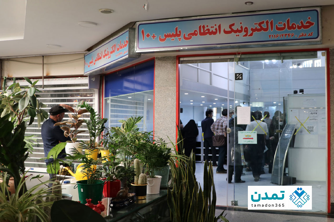 لیست دفاتر پلیس +۱۰ در کرج