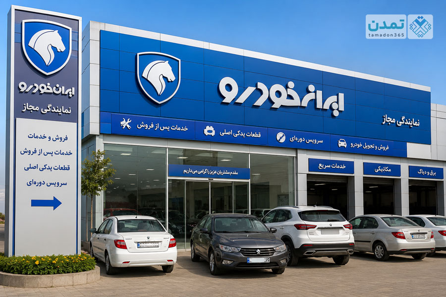لیست بهترین نمایندگی ایران خودرو در کرج